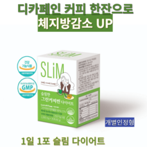 슬림한그린커피빈 다이어트커피 개별인정형 디카페인 클로로겐산 245mg 체지방감소, 1개(30포)