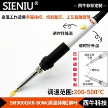 핸디형 가죽 다리미 가방 공예 주름 구김 제거 세탁소 인두 수선집 구두 전기 공방, 버들잎 200-500 조절 휴면