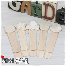 제이쥬얼 작품책갈피 나무책갈피 모양책갈피 책갈피만들기 책갈피꾸미기 캐릭터책갈피 원목책갈피