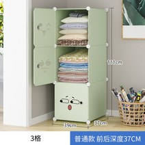 완소템 조립식옷장 다용도 옷수납장 튼튼한 맞춤옷장 큐브옷장 자취방 미니멀라이프 싱글라이프 언택트, 3 그리드 마카롱 그린