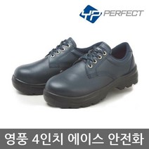 브랜드없음 OP 영풍제화 4in 에이스 안전화 YPP-435 보통작업용, 245
