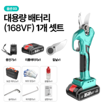 다목적 전동 전지가위 가지치기 감따는 만능팔 전정 충전식, 본체+대용량 배터리 1
