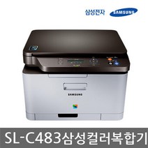 ~L-C483 삼성전자 컬러복합기가격 초소형 프린터 프린터 회사 복합프린터기 삼성 프린터 가격 기업용복합기
