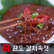 완도 쌈미역 생 곰피 쇠미역 국내산, 갈치속젓(중)