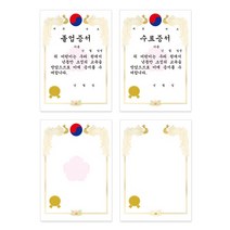 (가꿈) A4 금박테두리 상장용지 10장1팩, 674번 금박테두리