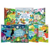 우리 아기 오감발달 사운드북 전 7권 세트, 어스본코리아