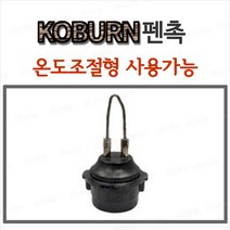 코번 A형 우드버닝팁/온도조절형 사용가능, 1개