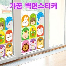가꿈 벽면스티커 10종 택1 사이즈50x70 환경꾸미기, 키재기
