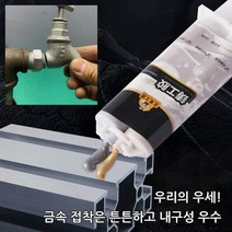 금속 주물용접착제 공업용 강력한 접착제 균열 용접 접착제, 강화된 버전의 금속 수리[주물 접착제] 3팩