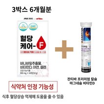 혈당케어 바나바잎 추출물 식후 당뇨 혈당 억제 혈압 관리 코큐텐 코로솔산 60정 2개월분, 혈당케어 60정 6박스 12개월+잔티바 2통