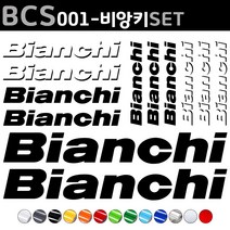 자전거로고데칼 BCS001 비앙키 BIANCHI 자전거스티커 자전거꾸미기, 1세트