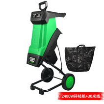 나무 파쇄 잔가지 분쇄기 작은 나뭇가지 갈기 이동식, 2400W 분쇄기  30미터 전선