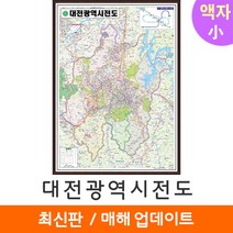 [지도코리아] 대전지도 79*110cm 액자 소형 - 대전광역시 대전시 대전 여행 행정 지도 전도 최신판