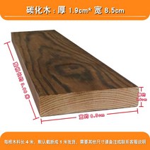 방부목기둥 부식 방지 나무 보드 각재 나무 목재 데크, 탄화목재두께1.9cmx너비8.5cm길이4m