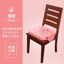 안심 키높이 방석 아기 의자 자 두툼한 운전 어린이