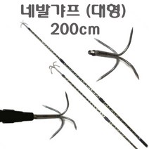 갈고리 갸프 해루질 낚시터 수초정리 수초제거 갈퀴 외발 두발 세발 네발 수초낫 갸프탭 해루봉, 네발갸프(대형)200