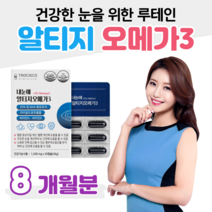 하루 1캡슐 루테인 알티지 오메가3 비타민A 비타민E 항산화 혈액순환 혈행개선 도움 건조한 눈건강 도움 60대 부모님 엄마 아빠 아버지 어두운곳 시각적응 홈쇼핑 영양제 비교, 8박스, 1200mg x 30캡슐 (하루 1캡슐)