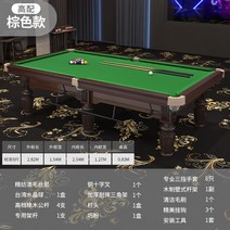 대형 고급 당구대 대대 당구 다이 테이블 펜션 가정용 포켓볼 큐대, 단일사이즈, L브라운