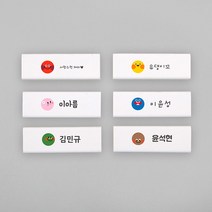 디자인아지트 네임 지우개 컬러팝 선물세트 학용품, 핑크, 한글5