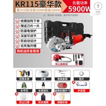 콘크리트 커팅기 절단기 홈파기 철근 타일 머신 석재, 115고출력5900W+5톱날+선물세트+강력청소기