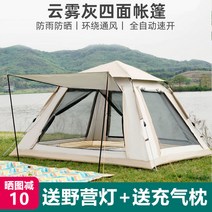 캠핑 텐트 야외 가족 피크닉 여행 자외선 차단 접이식 차양 휴대용 전자동 차단비, 색깔3, 싱글 텐트[기타 없음]