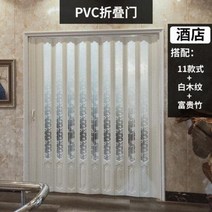 폴딩문 접이식 베란다 폴딩 도어 방한 PVC 실내 미닫이문 주방 개방형 펜던트형 화장실, 02 02럭셔리설정 두께 알루미늄 레일+정음
