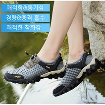 여름 등산화 남성 초경량 메쉬 트레킹화 통풍 아웃도어 운동화