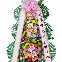 축하 3단 화환 [C001]
