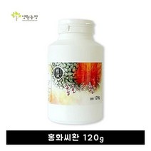 홍화씨환 120g