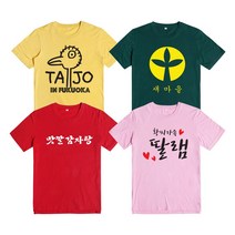 가게티 단체복제작 남여공용 면반팔티셔츠 가족티 소량 주문제작