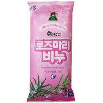산도깨비로즈마리비누(3개입)/화장비누 세탁비누 빨래비누 무방부제 천연성분 유아비누godjqkelghkwkdwl1811, &상품선택&