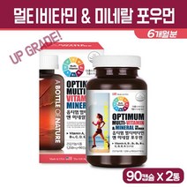 멀티 비타민 미네랄 포맨 포우먼 남성 여성 종합 영양제 복합 비타민 A D E C B군 비오틴 아연 판토텐산 철분 20대 30대 40대 50대 실버 남자 여자 청소년 성인 비타민제, 2Ea, 종합 비타민&미네랄 포우먼