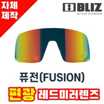 자체제작 블리츠 교체 렌즈 퓨전 편광 미러 레드 BLIZ 고글 싸이클 하이킹 야구 테니스, 렌즈만 발송됩니다. (테는 미포함), 미러+변색렌즈(투명→블랙), 주문 후 교환 환/불 취소가 불가능합니다.