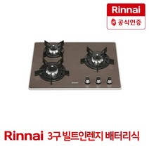린나이 가스쿡탑 빌트인 가스레인지 RBR-P3531BD LNG(도시가스)/LPG(가스통)