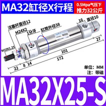 소형 공압실린더 에어 스테인리스 스틸 미니 실린더, 스테인리스 스틸 MA32X25-S-CA