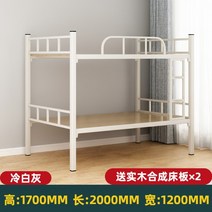 성인 벙커 침대 2층 성인용 철제 이층 행거, 170x200x120+원목 침대판