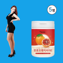 모로실 가루 100% c3g 분말 시칠리아 이탈리아산 모로오렌지 추출 고함량 블러드 모르실 모노실 모루실 고농축 파우더 추출물 효능 보라 진빨강 추천 식약처 식약청 해썹 인증 인정, 5병