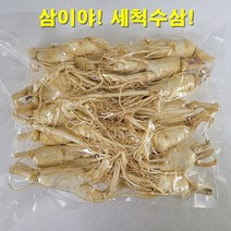 수삼3-4. 난발세척수삼 700g 13~15 뿌리5 6년근 가정용수삼 난발삼