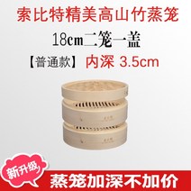 2단 3단 대나무 편백나무 찜기 만들기 찜냄비 떡 세이로무시 대나무찜, 18cm 2단