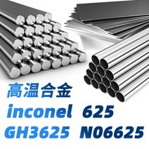 알미늄각파이프 각관 사각 inconel625 재질 N06625 둥근 막대 24856 강판 NS336 강철 스, 자세한 사양 및 사양은 고객센터로 문의하여 견적을 받아