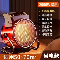 히팅건 전기 온풍기 히터 미니 공업용 비닐하우스 3Kw 창고 가정용 열풍기, 레드  2000w  (50~70m2)