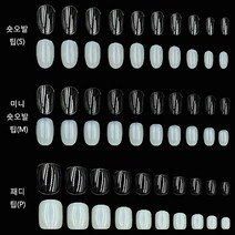 네일퀸 네일팁 국산 미니숏오발팁 인조손톱 클리어 내츄럴 셀프 칼라차트 연장 리필팁+사은품, 클리어2호