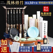 문방사우 지필묵연 서예세트 초심자 고급 전문가급, Maolin 대나무 수리 Wenge 펜 홀더
