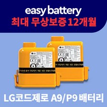 LG 코드제로 배터리 A9/P9 LG HD2C 교체용 정품 리필 (폐배터리 보상수거 서비스), A9/P9 LG HD2C (폐배터리보상수거서비스)