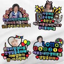 주문제작 환갑 생신 생일 사진 포토 케이크 토퍼, 21~25글자, 특대, 사진없음+자석없음