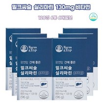 밀크씨슬 시슬 시스 실리마린 밀크씨슬 간영양제 간건강 MILKTHISTLE 실리마린 간청소 시스 피로 밀크티슬