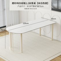 아일랜드 식탁 주방 조리대 상판 보조 수납형 카운터 파티션 베란다, 15 절묘한 크림 스타일 미색