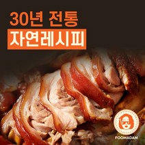 족발 순살족발 통족발 슈바인 학센 미니 무뼈 냉장, 2.순살통족 1kg