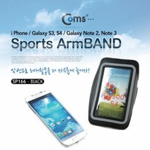 기타 Coms 스마트폰 암 밴드 Blister 포장 갤4용 Black, 단품, 블랙
