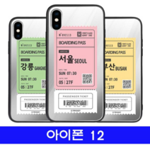 오너클랜 아이폰 12 여행티켓 cz미러 케이스
